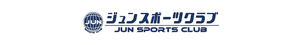 ジュンスポーツクラブ